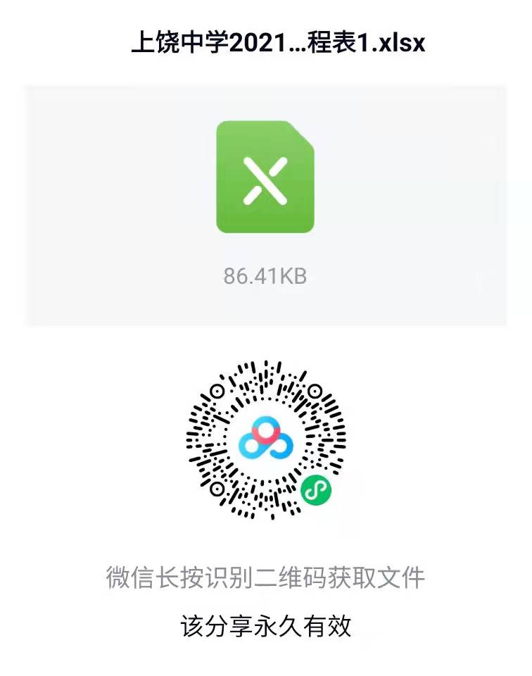 微信图片_20211213193225.jpg
